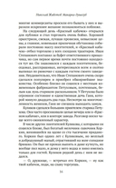 Макарка-душегуб: роман из петербургской жизни — фото, картинка — 11