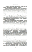 Макарка-душегуб: роман из петербургской жизни — фото, картинка — 12