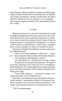 Макарка-душегуб: роман из петербургской жизни — фото, картинка — 13