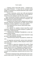 Макарка-душегуб: роман из петербургской жизни — фото, картинка — 14