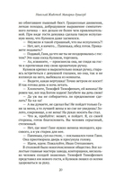 Макарка-душегуб: роман из петербургской жизни — фото, картинка — 15