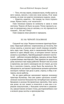 Макарка-душегуб: роман из петербургской жизни — фото, картинка — 17