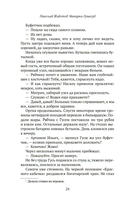 Макарка-душегуб: роман из петербургской жизни — фото, картинка — 19