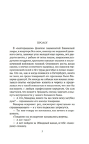 Макарка-душегуб: роман из петербургской жизни — фото, картинка — 3