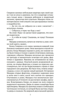 Макарка-душегуб: роман из петербургской жизни — фото, картинка — 5