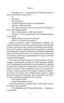 Макарка-душегуб: роман из петербургской жизни — фото, картинка — 7