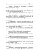 Горячее лето майора Морозова — фото, картинка — 4