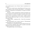 Горячее лето майора Морозова — фото, картинка — 6