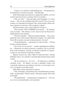 Горячее лето майора Морозова — фото, картинка — 8