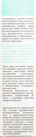 Крем для кожи вокруг глаз 