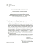 Светлый праздник Пасхи. Рассказы русских писателей — фото, картинка — 5
