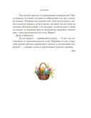 Светлый праздник Пасхи. Рассказы русских писателей — фото, картинка — 14