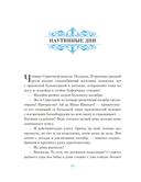 Светлый праздник Пасхи. Рассказы русских писателей — фото, картинка — 15