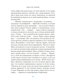 Светлый праздник Пасхи. Рассказы русских писателей — фото, картинка — 17