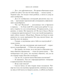 Светлый праздник Пасхи. Рассказы русских писателей — фото, картинка — 19