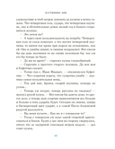 Светлый праздник Пасхи. Рассказы русских писателей — фото, картинка — 20