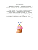 Светлый праздник Пасхи. Рассказы русских писателей — фото, картинка — 21