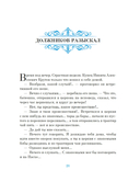 Светлый праздник Пасхи. Рассказы русских писателей — фото, картинка — 22