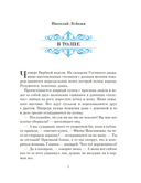 Светлый праздник Пасхи. Рассказы русских писателей — фото, картинка — 6