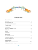 Светлый праздник Пасхи. Рассказы русских писателей — фото, картинка — 23