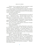 Светлый праздник Пасхи. Рассказы русских писателей — фото, картинка — 7