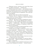 Светлый праздник Пасхи. Рассказы русских писателей — фото, картинка — 9