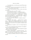 Светлый праздник Пасхи. Рассказы русских писателей — фото, картинка — 13