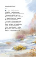 Стихи русских поэтов о животных — фото, картинка — 3