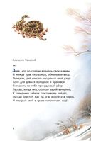Стихи русских поэтов о животных — фото, картинка — 5