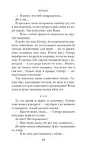 Хроники странствующего кота — фото, картинка — 22