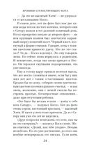 Хроники странствующего кота — фото, картинка — 26