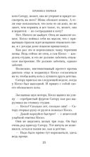 Хроники странствующего кота — фото, картинка — 27