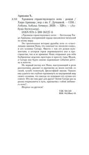 Хроники странствующего кота — фото, картинка — 29