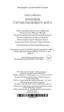 Хроники странствующего кота — фото, картинка — 30