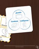 Лаборатория презентаций. Формула идеального выступления — фото, картинка — 20