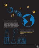 Лаборатория презентаций. Формула идеального выступления — фото, картинка — 22