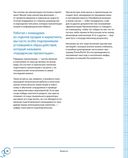 Лаборатория презентаций. Формула идеального выступления — фото, картинка — 23