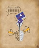 Лаборатория презентаций. Формула идеального выступления — фото, картинка — 28