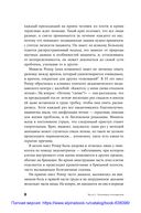 Хороший доктор. Как найти своего врача и выжить — фото, картинка — 12