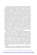 Хороший доктор. Как найти своего врача и выжить — фото, картинка — 17