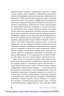 Хороший доктор. Как найти своего врача и выжить — фото, картинка — 18