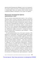 Хороший доктор. Как найти своего врача и выжить — фото, картинка — 19