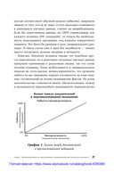 Хороший доктор. Как найти своего врача и выжить — фото, картинка — 21