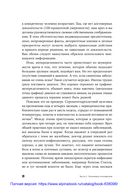 Хороший доктор. Как найти своего врача и выжить — фото, картинка — 22