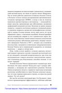 Хороший доктор. Как найти своего врача и выжить — фото, картинка — 23