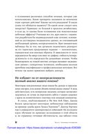 Хороший доктор. Как найти своего врача и выжить — фото, картинка — 24