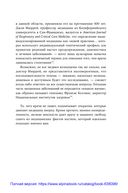 Хороший доктор. Как найти своего врача и выжить — фото, картинка — 27