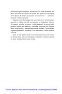 Хороший доктор. Как найти своего врача и выжить — фото, картинка — 4