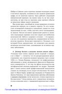Хороший доктор. Как найти своего врача и выжить — фото, картинка — 32