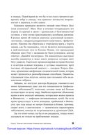 Хороший доктор. Как найти своего врача и выжить — фото, картинка — 33
